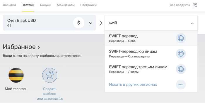 Дебетовая Карта Тинькофф Снять Деньги за Границей