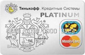 Банк Тинькофф Кредит Что Нужно Чтобы Оформить
