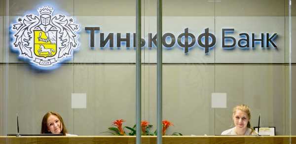 Банк Тинькофф Кредитные Системы Кредитная История Банка