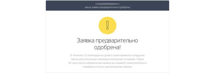 Взять Кредит 300000 в Банке Тинькофф