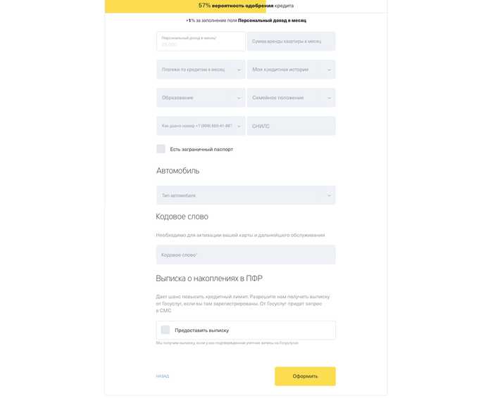 Взять Кредит 300000 в Банке Тинькофф