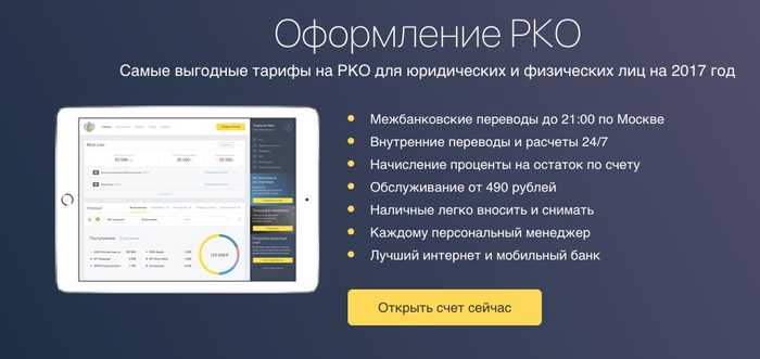 За Обслуживание Карты Тинькофф Платить Надо
