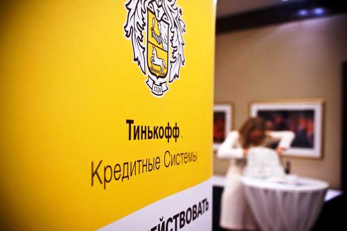 Переход Долгов от Связной к Тинькофф