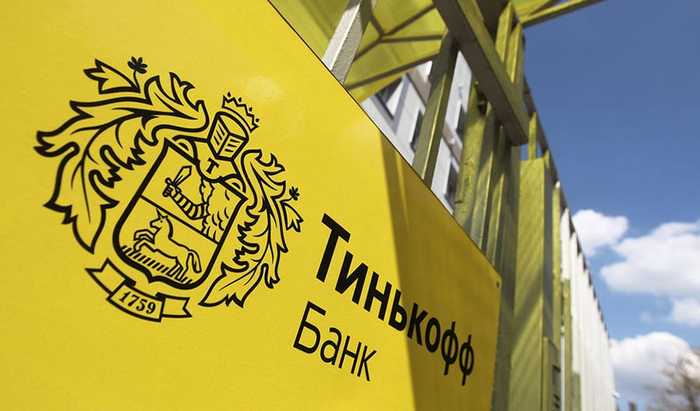 Если Заблокировать Карту Тинькофф Будут ли Сниматься Проценты