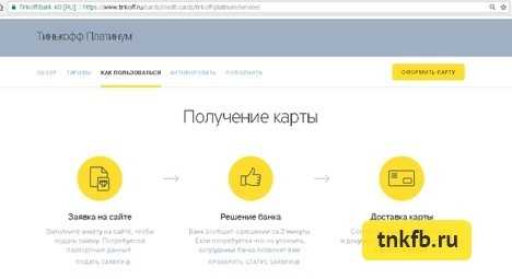 Бытовая Техника в Кредит от Банка Тинькофф