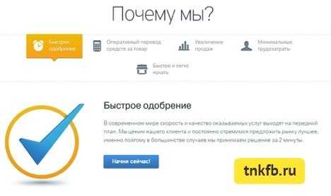 Бытовая Техника в Кредит от Банка Тинькофф