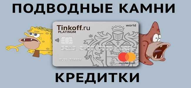Онлайн Кредит Тинькофф Как Это Работает