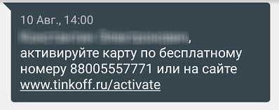 Банк Тинькофф Официальный Сайт Активация Карты