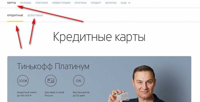 Банк Тинькофф Официальный Сайт Активация Карты