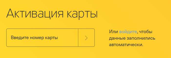 Банк Тинькофф Официальный Сайт Активация Карты