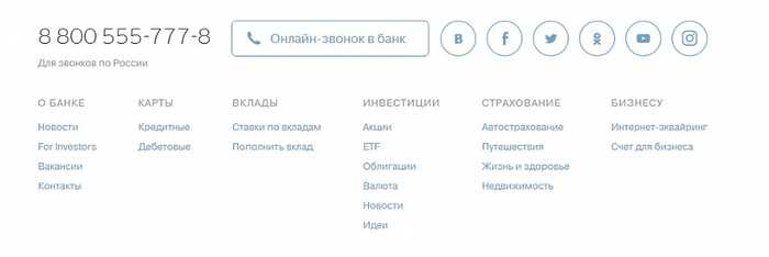 Банк Тинькофф Официальный Сайт Активация Карты