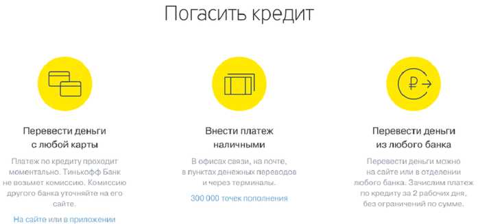 Где Взять Расчетный Счет Карты Тинькофф