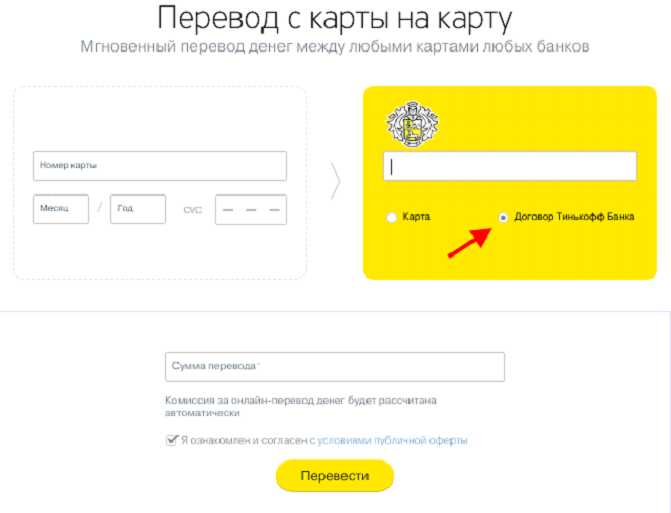 Где Взять Расчетный Счет Карты Тинькофф