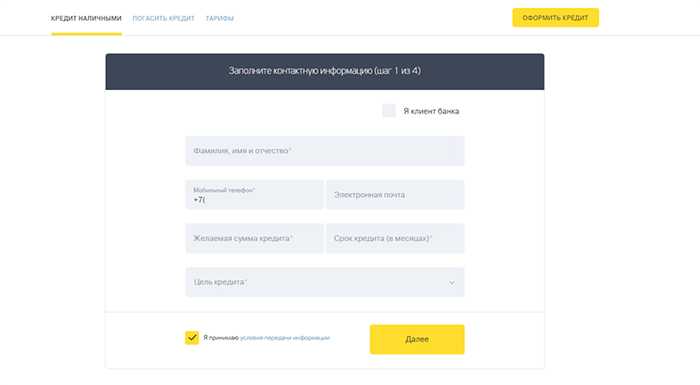 Банк Тинькофф Официальный Сайт Оформить Кредит