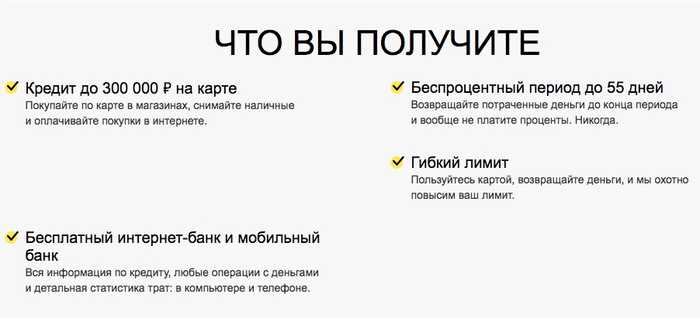 Банк Тинькофф Официальный Сайт Оформить Кредит