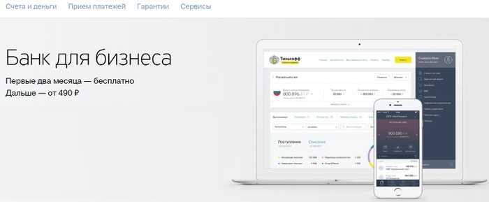 Когда Приходит Выписка по Кредитной Карте Тинькофф Платинум