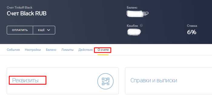 Банк Тинькофф Онлайн Личный Кабинет Вход Для Физических Лиц