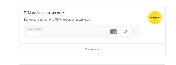 Банк Тинькофф Онлайн Личный Кабинет Вход Для Физических Лиц