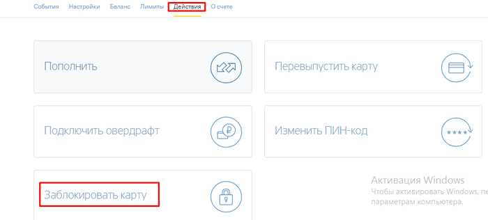 Банк Тинькофф Онлайн Личный Кабинет Вход Для Физических Лиц