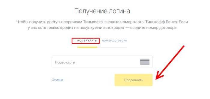 Банк Тинькофф Онлайн Личный Кабинет Вход Для Физических Лиц