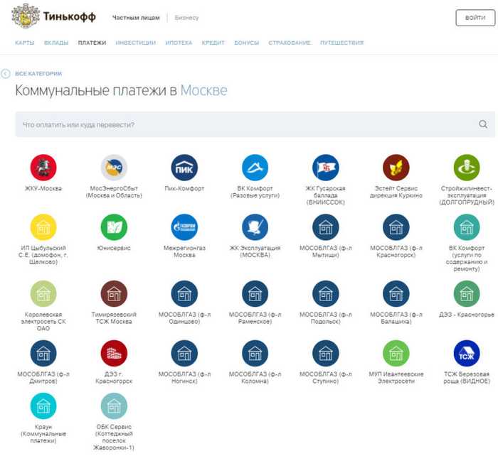Где Можно Оплатить Жкх Картой Тинькофф