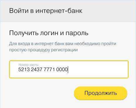 Где Можно Оплатить Жкх Картой Тинькофф