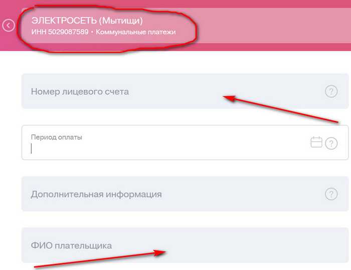 Где Можно Оплатить Жкх Картой Тинькофф