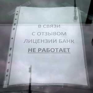 Банк Тинькофф Отзовут ли Лицензию у