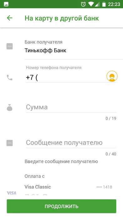 Как Перевести Деньги с Карты Тинькофф на Сберкнижку