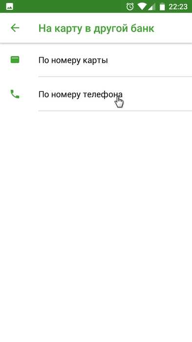 Как Перевести Деньги с Карты Тинькофф на Сберкнижку