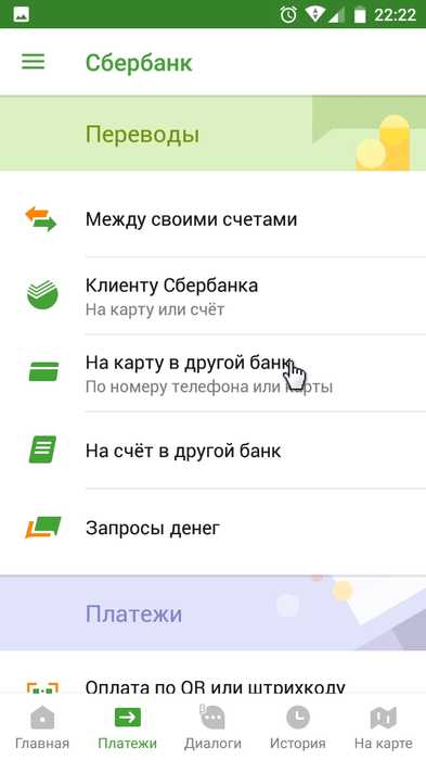 Как Перевести Деньги с Карты Тинькофф на Сберкнижку