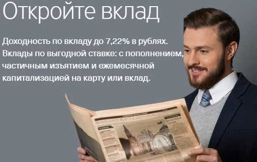 Банк Тинькофф Процентная Ставка по Сбережениям