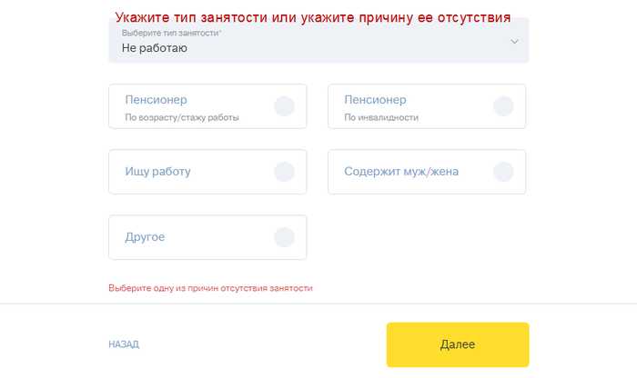 Банк Тинькофф Результат по Кредиту в