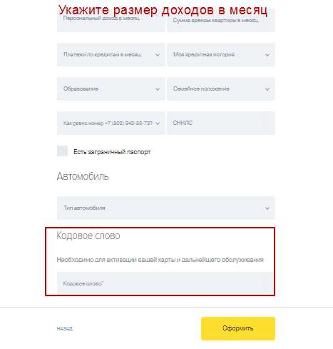 Банк Тинькофф Результат по Кредиту в