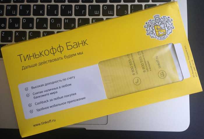 До Какого Возраста Выдают Кредитные Карты в Тинькофф Банке