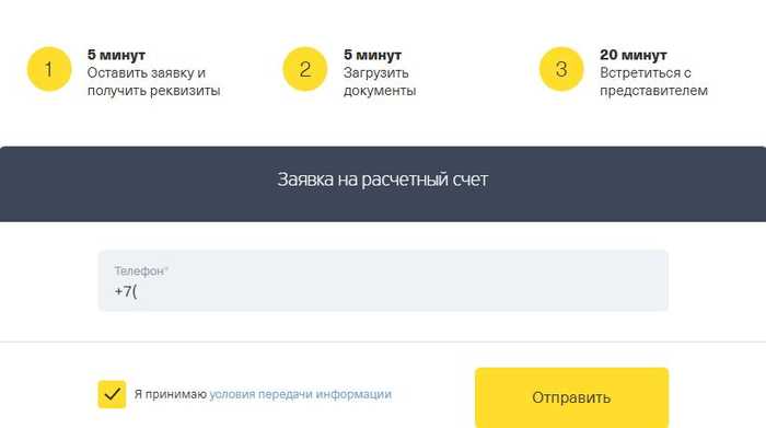 Открытие Рко Тинькофф Сравнить с Другими Банками
