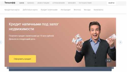 Банк Тинькофф Пополнение Карты Через Сбербанк