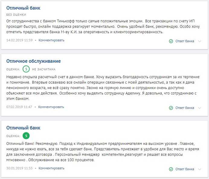 Открыть Расчетный Счет в Тинькофф Банке за и Против