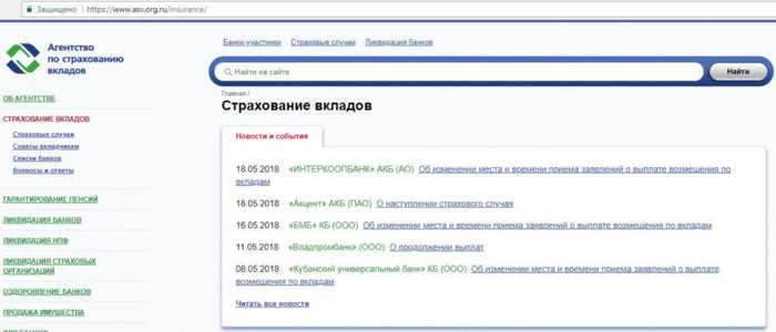 Банк Тинькофф Страхование Вкладов Страховые Случаи