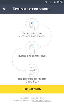 Бесконтактная Оплата Тинькофф Платинум Как Происходит