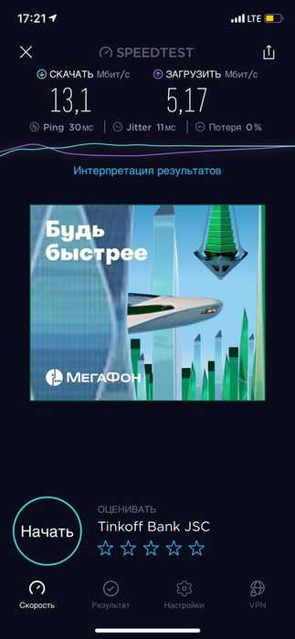 Безлимитный Мобильный Интернет Тинькофф Отзывы