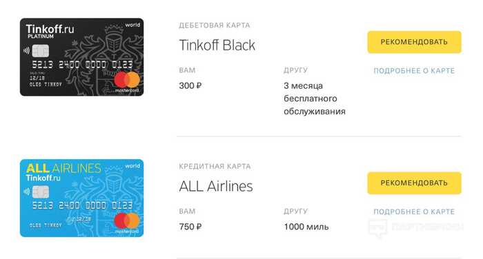 Дебетовая Карта в Банке Тинькофф Вклад