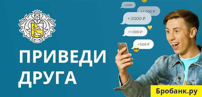 Дебетовая Карта в Банке Тинькофф Вклад