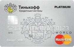 Вся Правда о Кредитных Картах Банка Тинькофф