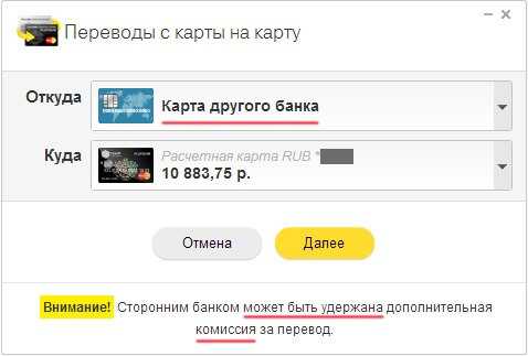 Будет ли Комиссия При Пополнении Карты Тинькофф с Карты Сбербанка