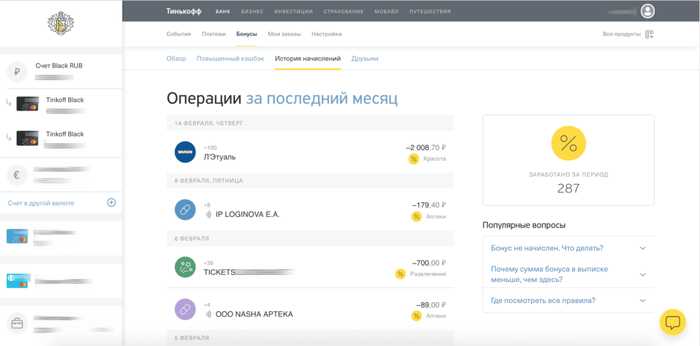 Cash Back по Кредитной Карте Тинькофф