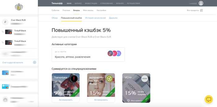 Cash Back по Кредитной Карте Тинькофф