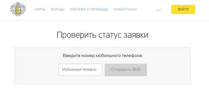 Если Есть Просрочки по Кредиту Даст ли Кредит Банк Тинькофф