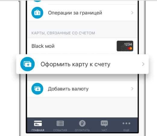 Дебетовая Карта со Своим Дизайном Тинькофф