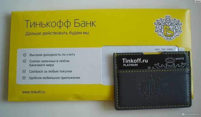 Дебетовая Карта со Своим Дизайном Тинькофф